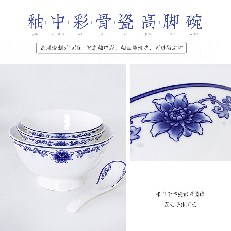 景德镇餐具碗高脚10个家用中式小碗米饭碗陶瓷骨瓷套装青花瓷包邮