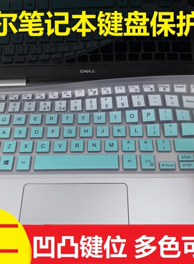 戴尔Inspiron 灵越 14 7000游匣7000 7447笔记本键盘保护膜14寸电脑贴膜按键防尘套凹凸垫罩透明彩色卡通配件