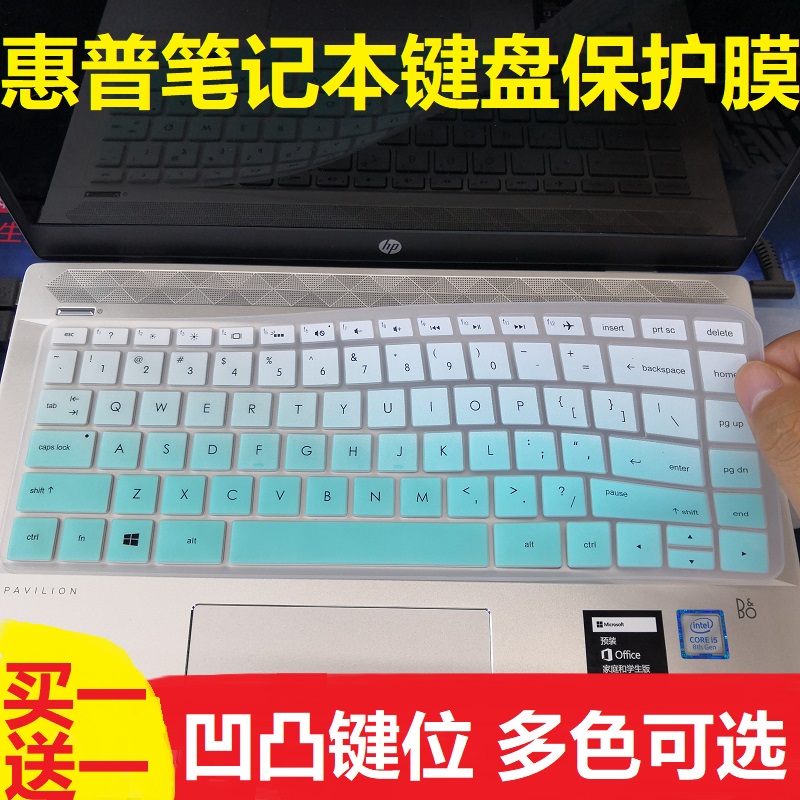 惠普HP Pavilion Laptop 14-ce2xxx 14寸笔记本电脑键盘保护贴膜