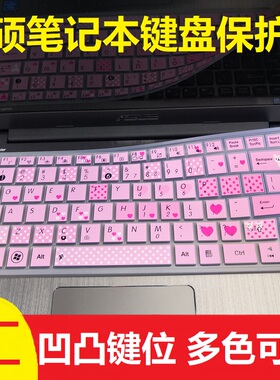 华硕（ASUS）A401L A401UQ7200笔记本键盘保护膜14寸电脑贴膜K401L K401LB5200按键防尘套凹凸垫罩键位膜配件