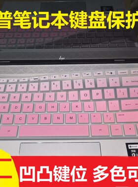惠普（HP）Envy X360 13-ag0007AU ag0006AU笔记本键盘保护膜13.3寸电脑贴膜TPN-W133按键防尘套凹凸垫罩配件