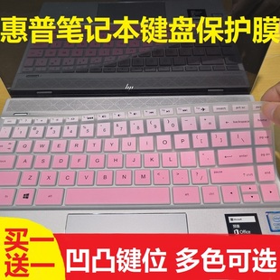 ag0007AU X360 W133按键防尘套凹凸垫罩配件 ag0006AU笔记本键盘保护膜13.3寸电脑贴膜TPN 惠普 Envy