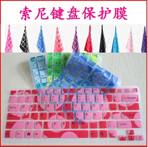 适用于索尼 CA16EC VPCCA17EC键盘膜14寸保护SONY CA27EC笔记本套
