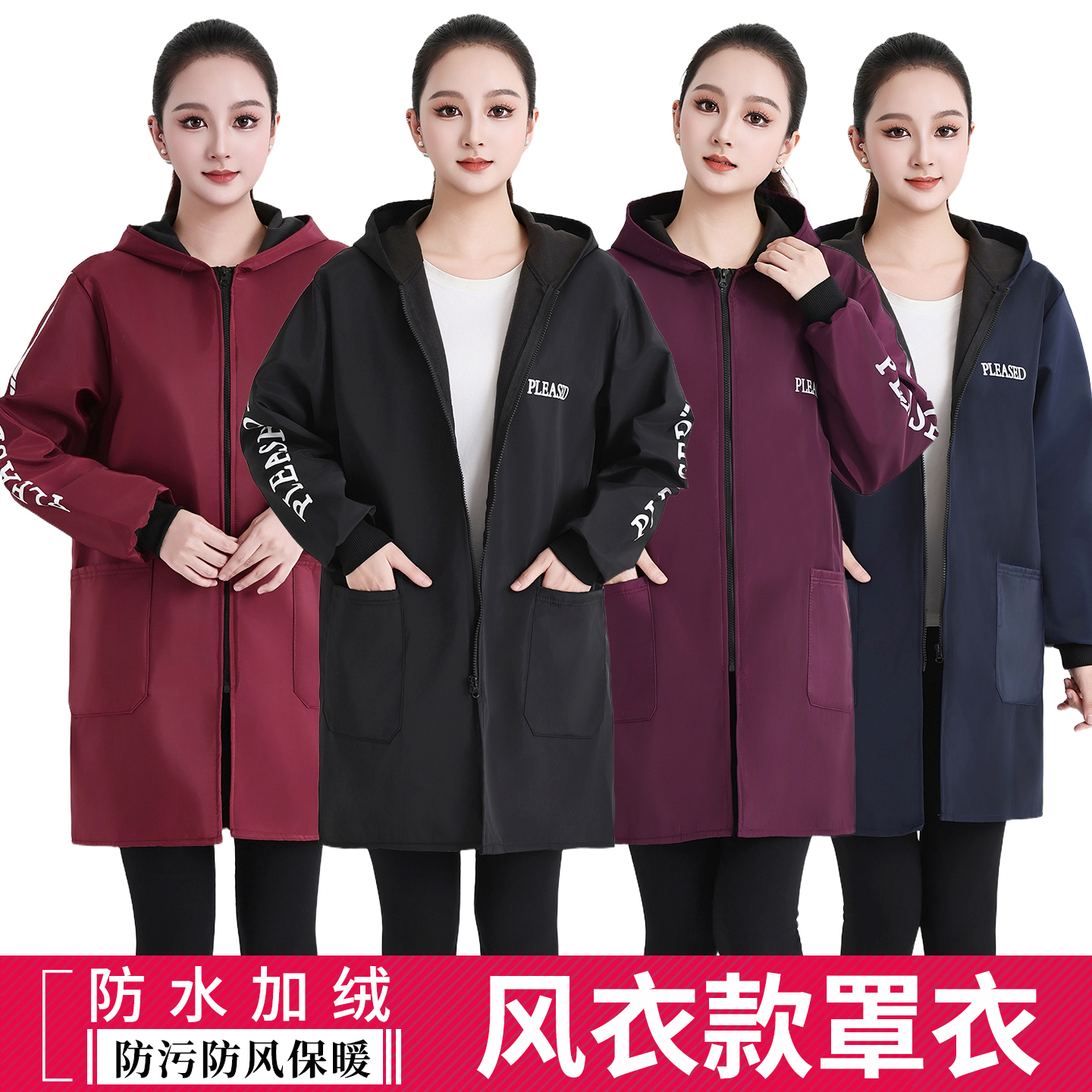 加绒防水防污围裙罩衣
