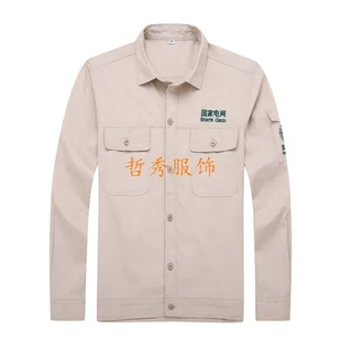 工作制服套装薄款电力工作服哲男长袖电网订货施夏装范工作服电焊