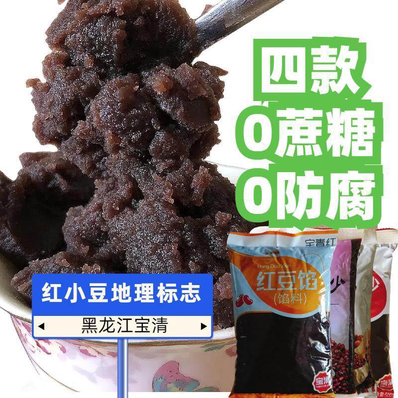 纯正红豆沙纯红小豆0芸豆0防腐