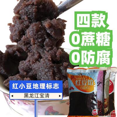 纯正红豆沙纯红小豆0芸豆0防腐