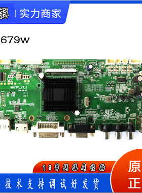 M679V主板液晶拼接屏广告机主板提供技术支持调试好发货