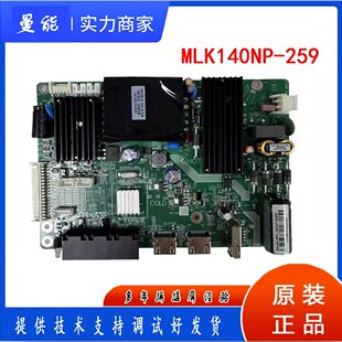 MKL140NP-259W拼接屏主板支持70-120V1200Am提供技术支持远程调试