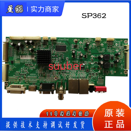 SP362主板液晶拼接屏主板配各种屏提供技术支持