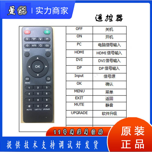 st8900遥控器拼接屏ST8300