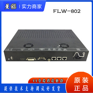 FLW 802C液晶拼接盒M56W液晶拼接处理器适配所有屏