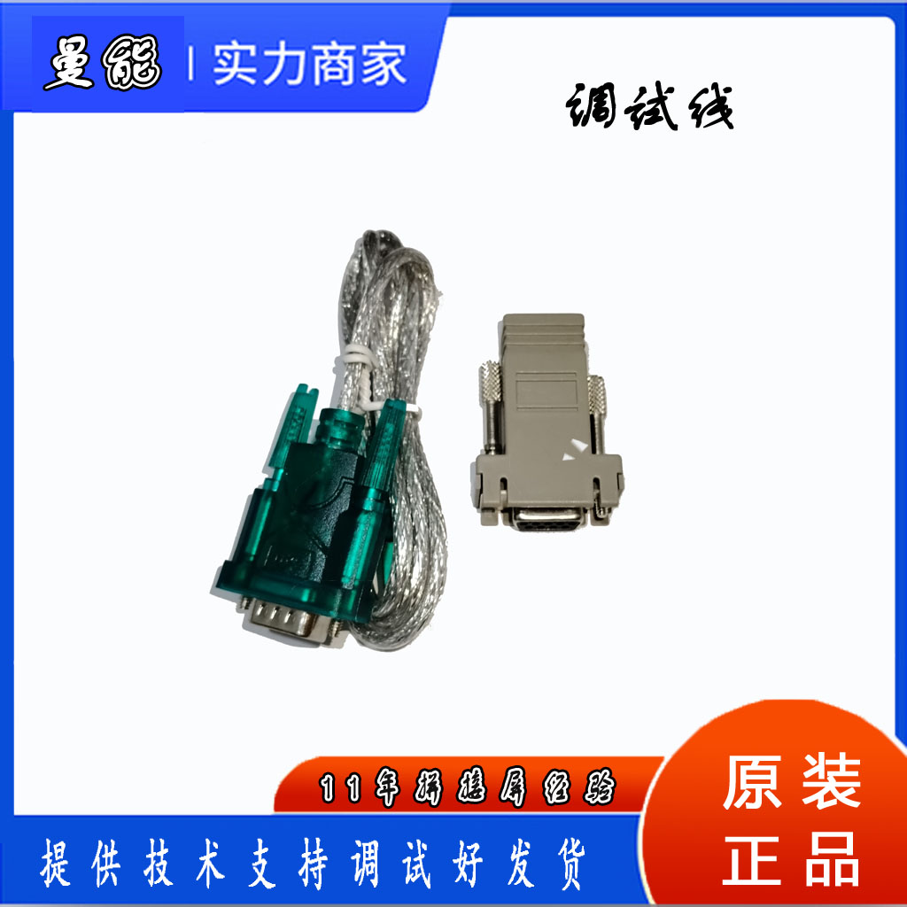 拼接屏调试线USB转232线+232转RJ45口按客户主板做好发货