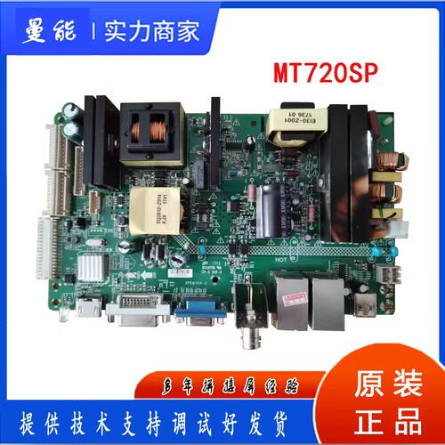 KD7200SP液晶拼接处理器主板MT720SP电源驱动板二合一板技术维修