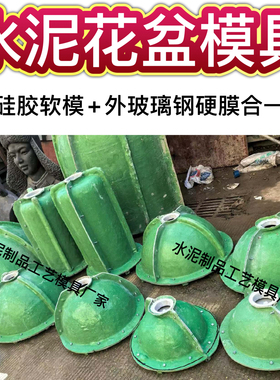 简约欧式水泥花盆模具复古别墅阳台罗马柱奖杯圆形花盆硅胶模具