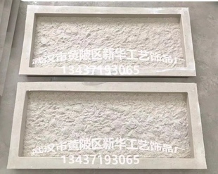 仿古旧石玑理板模具 仿石材模具 仿古板砖模具 软模具 90×35x40