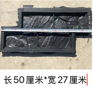 定制长短错排水泥文化石模具仿古砖橡胶模具文化石水泥砖模具模板