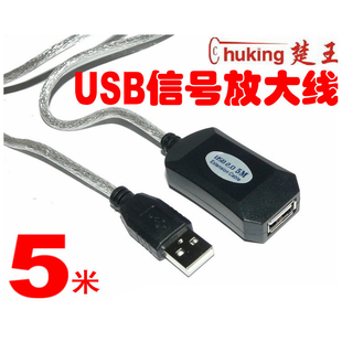 延长线 5米 2.0信号放大器 公对母 USB 接无线网卡数据传输屏蔽网