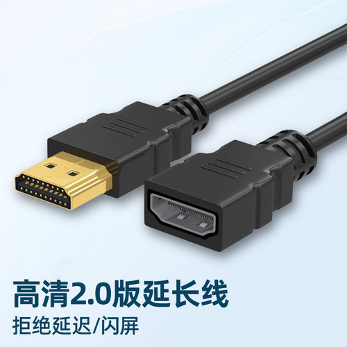HDMI公对母加长线4K笔记本显示器