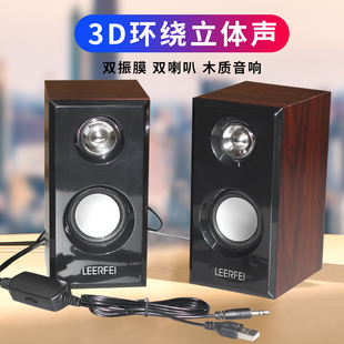 K2036桌面音响台式 笔记本电脑手机小音箱木质USB供电3.5mm孔音频