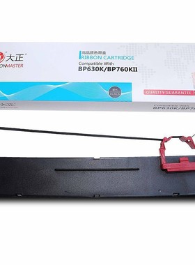 大正色带架BP630K/BP760KII色带架BP610II 730KII  780K 色带芯