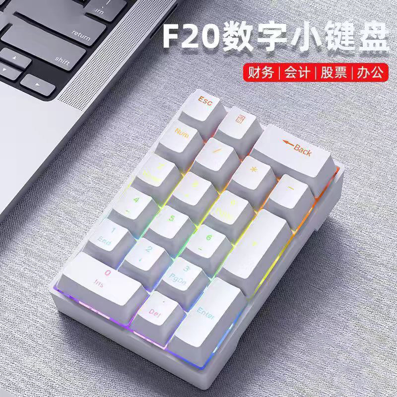 F20机械数字键盘便携式TYPE-C有线USB女生笔记本电脑外接会计财务