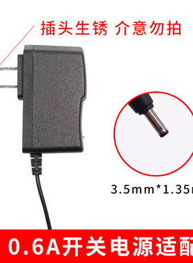 生锈 路由器 MODEM猫 交换机 9V 0.6A 9V 1A开关电源 适配器