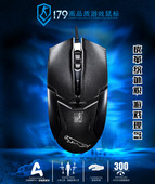 皮革纹外观 追光豹179 大气时尚 商务 办公家用配重 USB有线鼠标