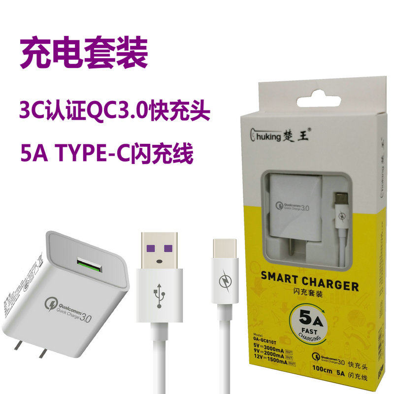 楚王USB充电5V快充头9V适用OPPO华为P50小米100W苹果手机5A闪充线怎么样,好用不?