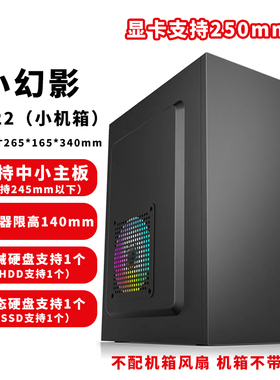 小苹果1722电脑机箱m-atx台式机mini迷你组装主机diy办公外壳itx