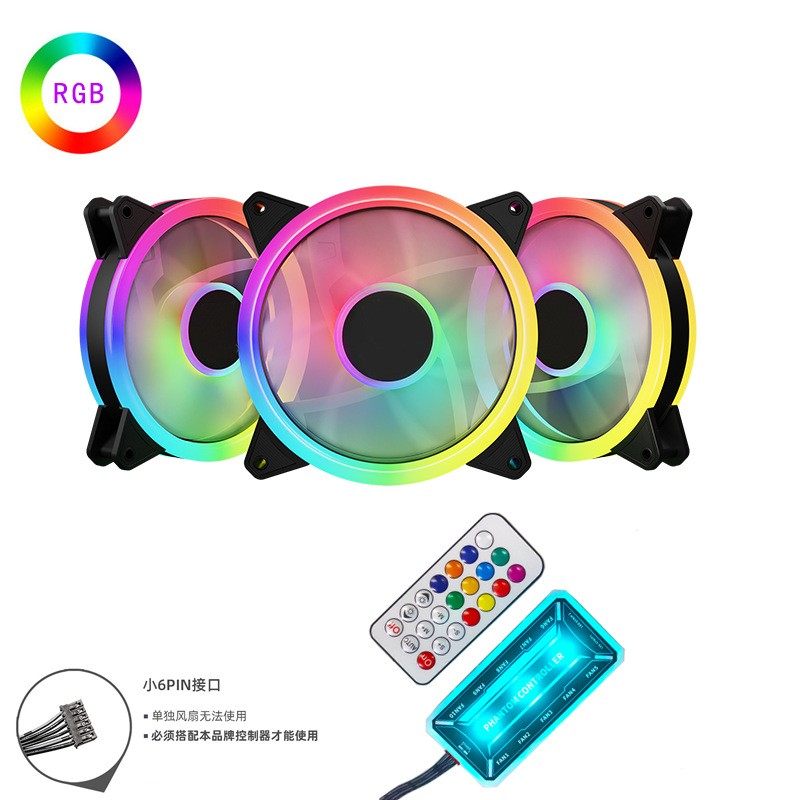 摇控版12cm台式电脑机箱风扇静音RGB变色彩灯双光圈LED水冷散热器