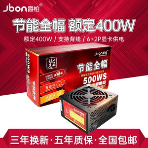 爵柏支持双核稳定大风扇电脑电源