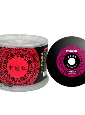 铼德CD-R黑胶mp3音乐盘52X车载空白CD光盘80分钟刻录碟50片装700M