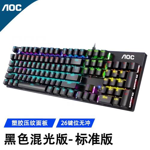 AOC真机械键盘GK410青轴电竞游戏
