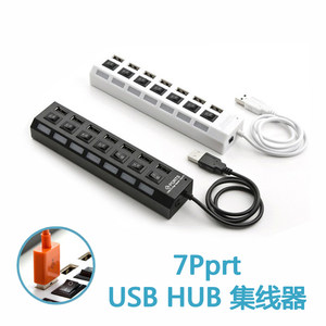 独立开关一分分线器USB2.0扩展