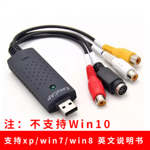 一路USB 2.0视频采集卡机顶盒录像机游戏机RCA监控AV转电脑笔记本