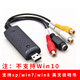 一路USB 2.0视频采集卡机顶盒录像机游戏机RCA监控AV转电脑笔记本