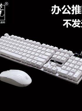 有线悬浮机械手感USB键盘鼠标套