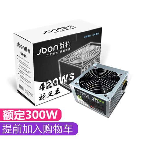 台式机主机电源300W额定6P显卡