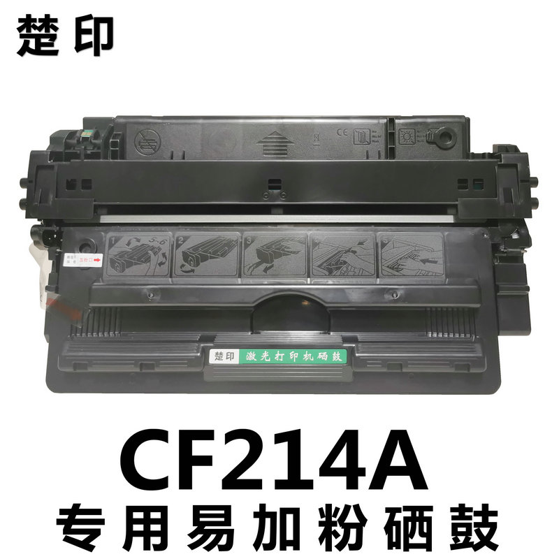 14A硒鼓CF214A易加粉M725F