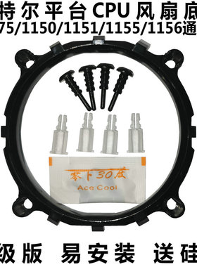 cpu散热器X79风扇2011支架X99底座775板115X主板1700扣具1366卡扣