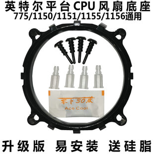 cpu散热器X79风扇2011支架X99底座775板115X主板1700扣具1366卡扣