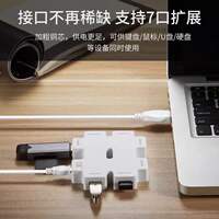 SSK/ Biao Wang HUB Building Block SHU011 USB 2.0 splitter with 7 independent power hub expansion ports thumbnail 4