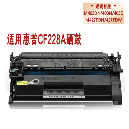 楚印cf228a28A硒鼓硒鼓