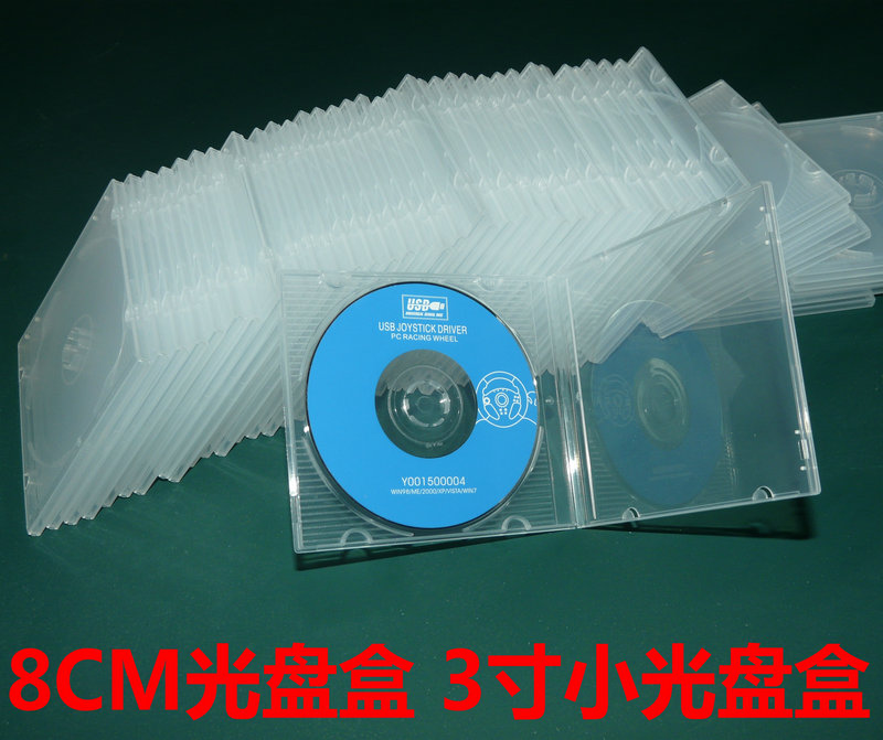 透明三寸小光碟盒CD/DVD盒8cm刻录光盘盒3寸PP盒 软胶收纳盒8厘米 电脑硬件/显示器/电脑周边 光盘盒/CD包 原图主图