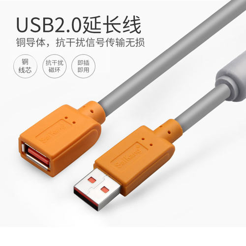 USB延长线2.0公对母数据线屏蔽
