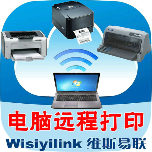 远程共享手机打印云盒