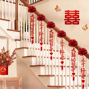 结婚楼梯扶手装饰婚房布置套餐拉花气球护栏扶梯栏杆结婚用品大全