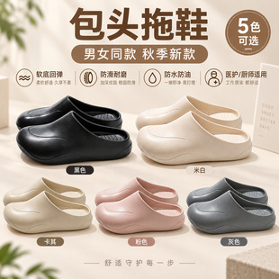 包头拖女夏2026软底护士手术室一脚蹬勃肯半拖外穿防水放油厨师鞋
