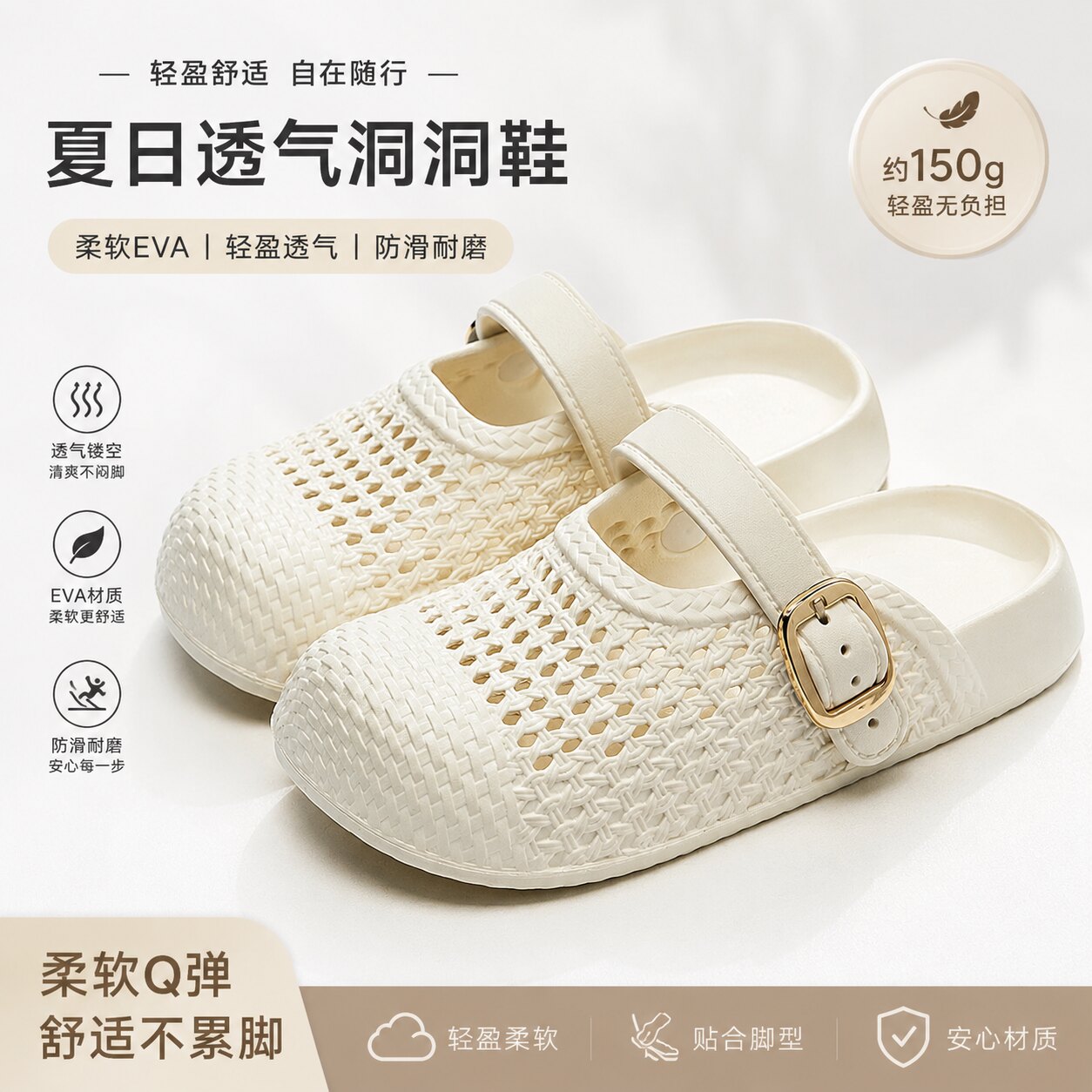 【巨好看】洞洞鞋女款2026新款图片